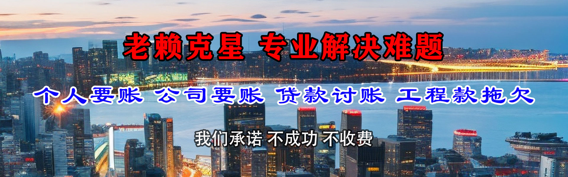 屯昌清债公司
