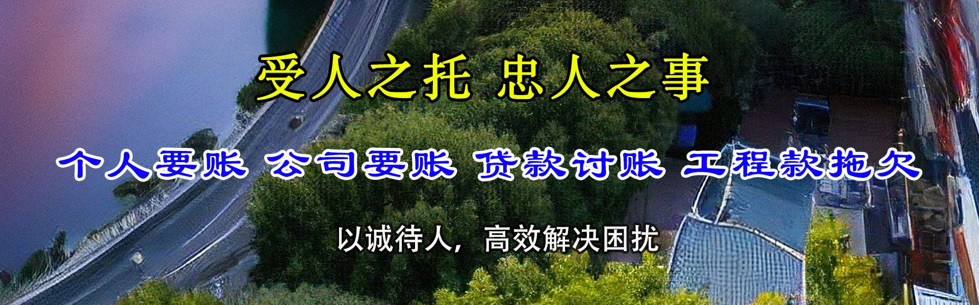 屯昌清账公司